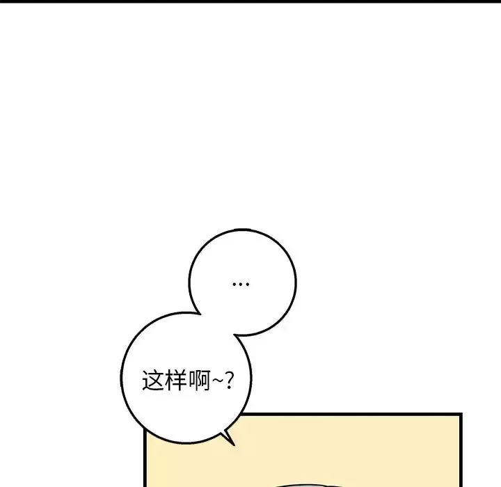 牽我手好嗎?第15话