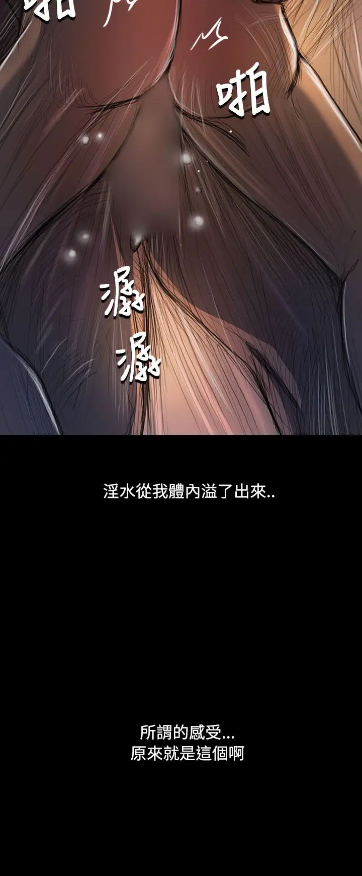 姐姐第26话