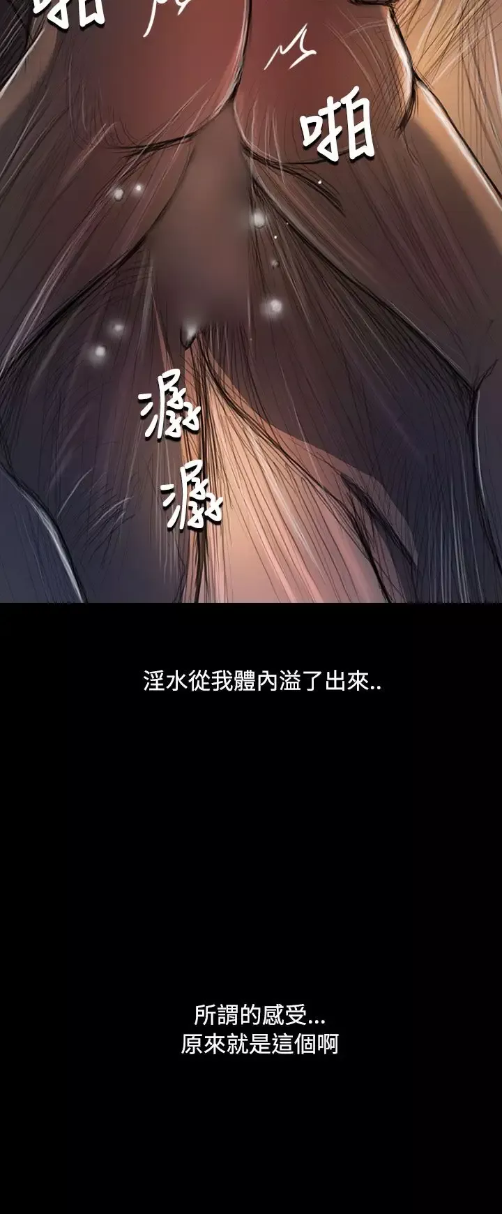 姐姐第26话
