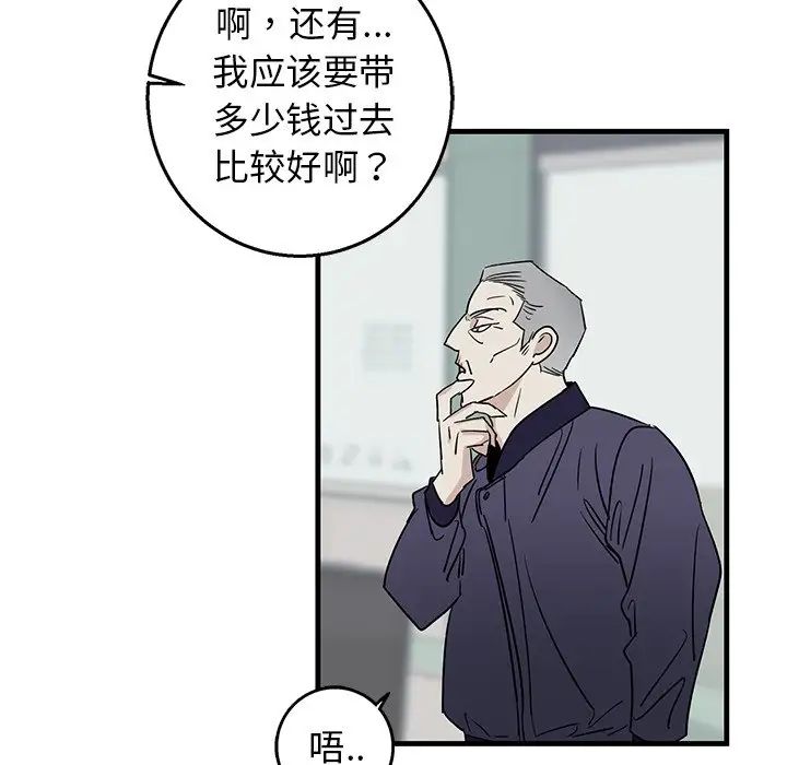 牵我手好吗?第15话