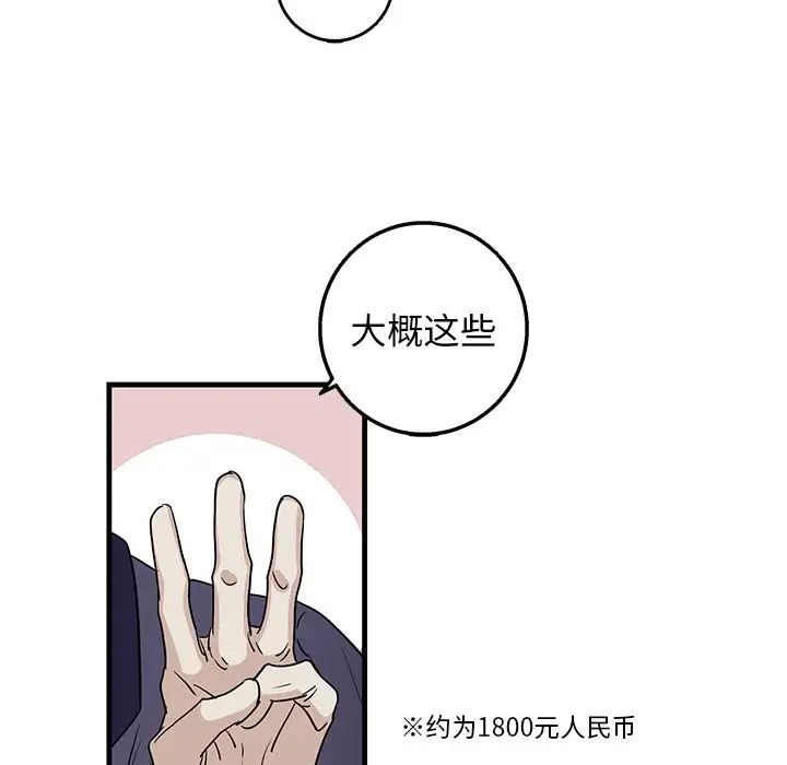 牵我手好吗?第15话