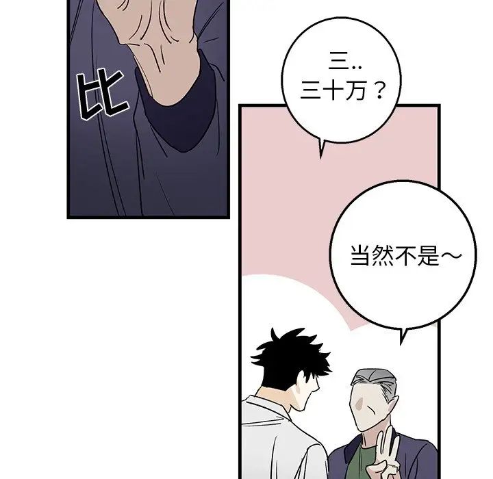 牽我手好嗎?第15话