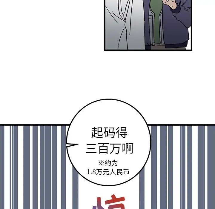 牵我手好吗?第15话
