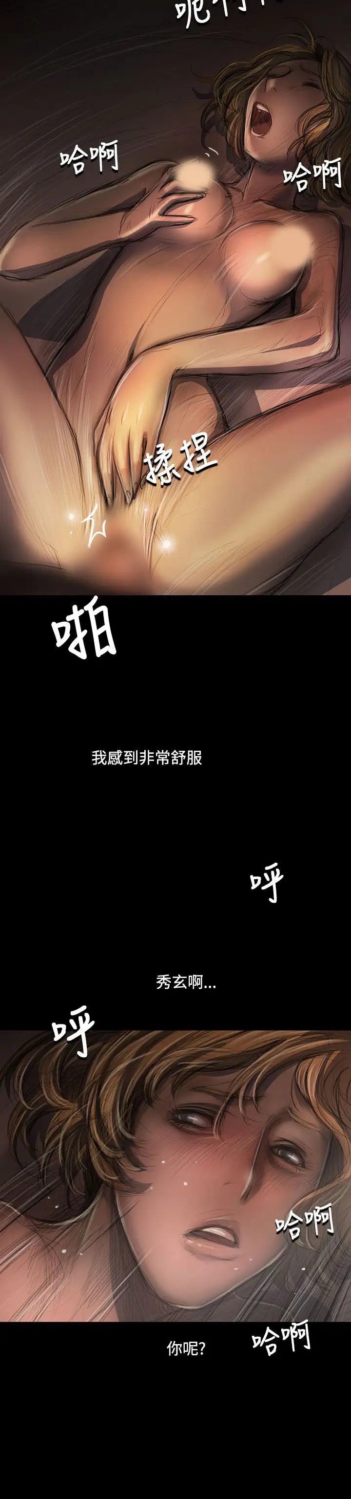 姐姐第26话