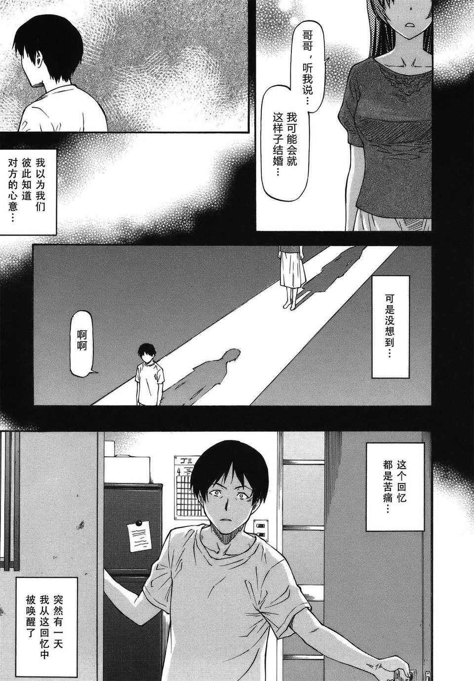 [流一本]み～とほ～る[中国翻訳]BY天月NTR[流一本]み～とほ～る[中国翻訳]BY天月NTR