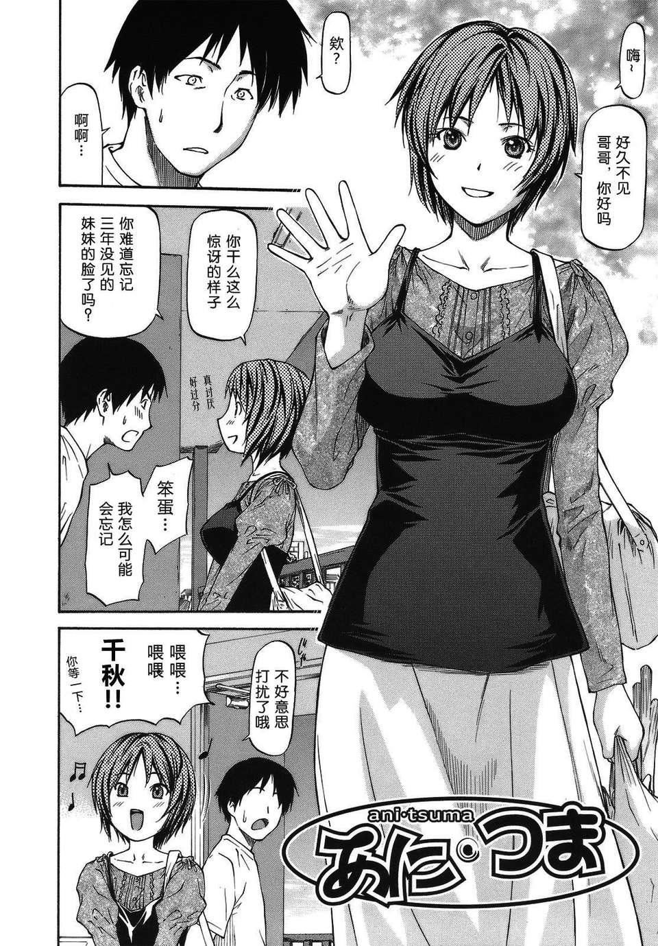 [流一本]み～とほ～る[中国翻訳]BY天月NTR[流一本]み～とほ～る[中国翻訳]BY天月NTR