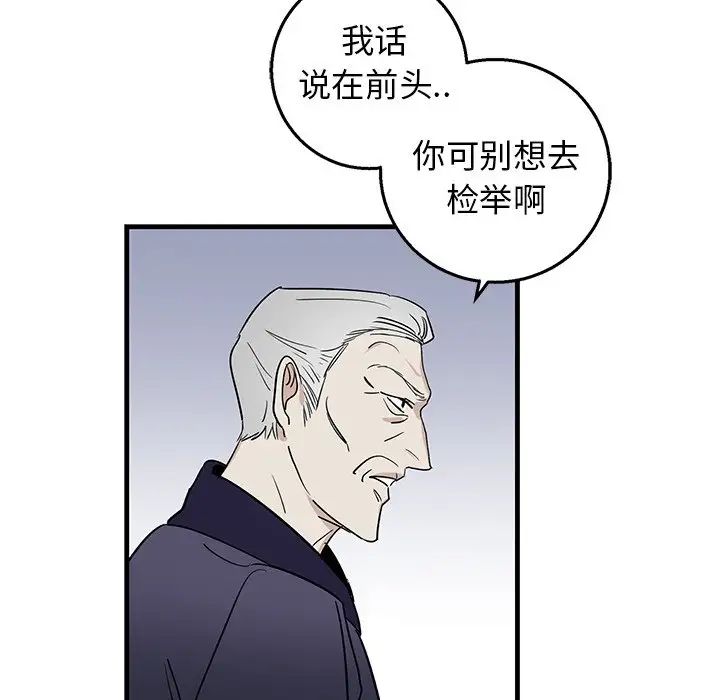 牵我手好吗?第15话
