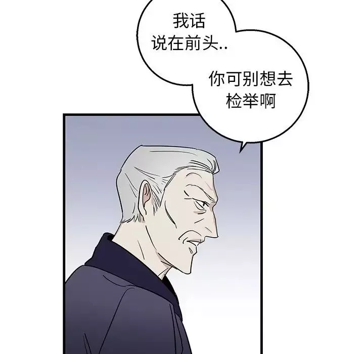 牽我手好嗎?第15话