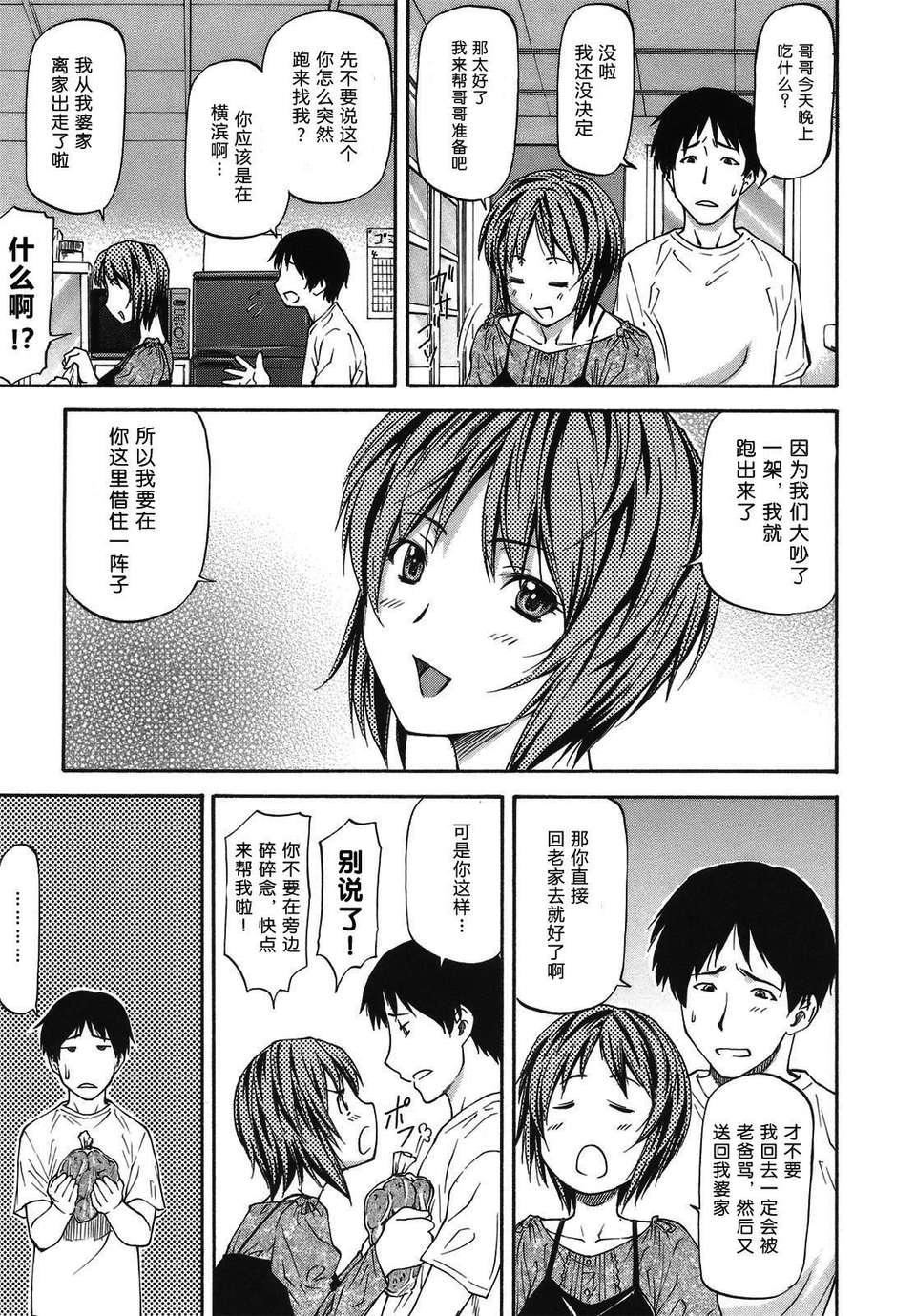 [流一本]み～とほ～る[中国翻訳]BY天月NTR[流一本]み～とほ～る[中国翻訳]BY天月NTR