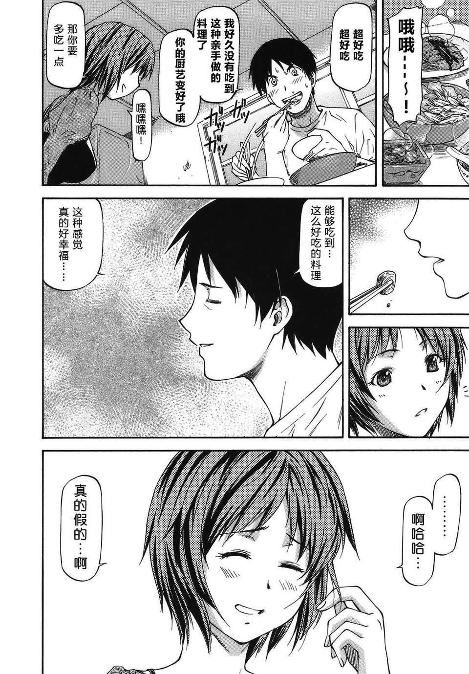 [流一本]み～とほ～る[中國翻訳]BY天月NTR[流一本]み～とほ～る[中國翻訳]BY天月NTR