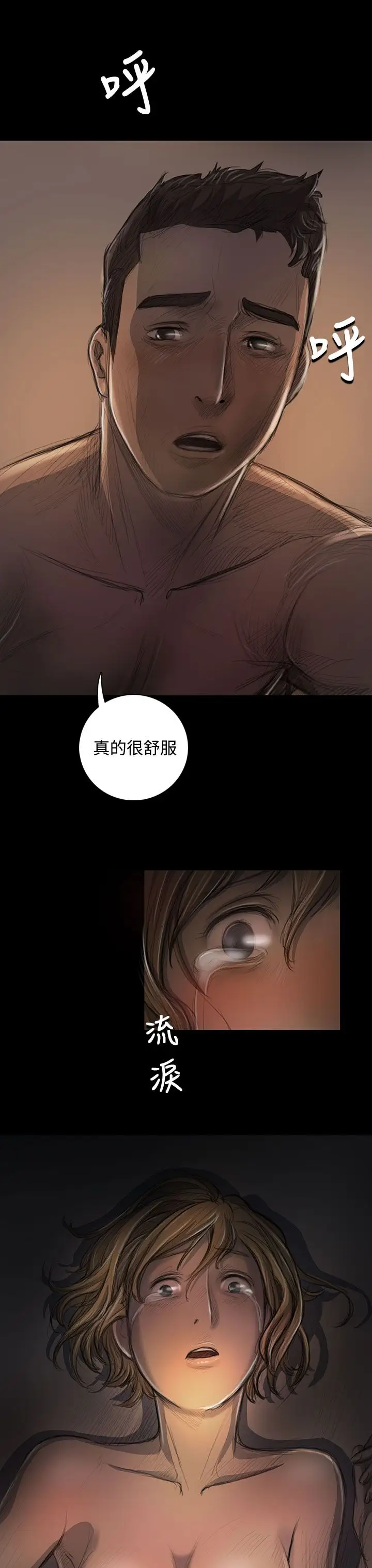 姐姐第26话