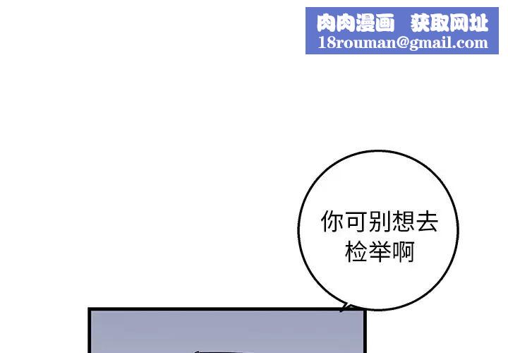 牽我手好嗎?第16话