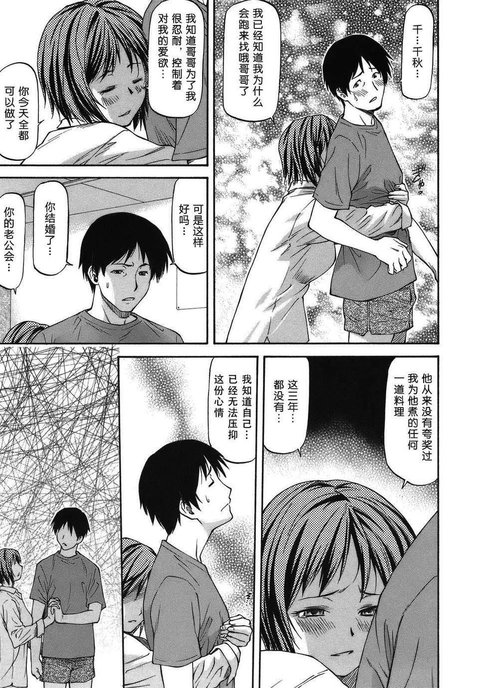 [流一本]み～とほ～る[中國翻訳]BY天月NTR[流一本]み～とほ～る[中國翻訳]BY天月NTR