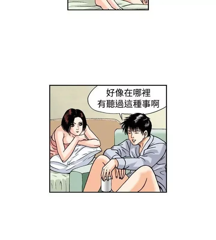 療癒女孩第19話