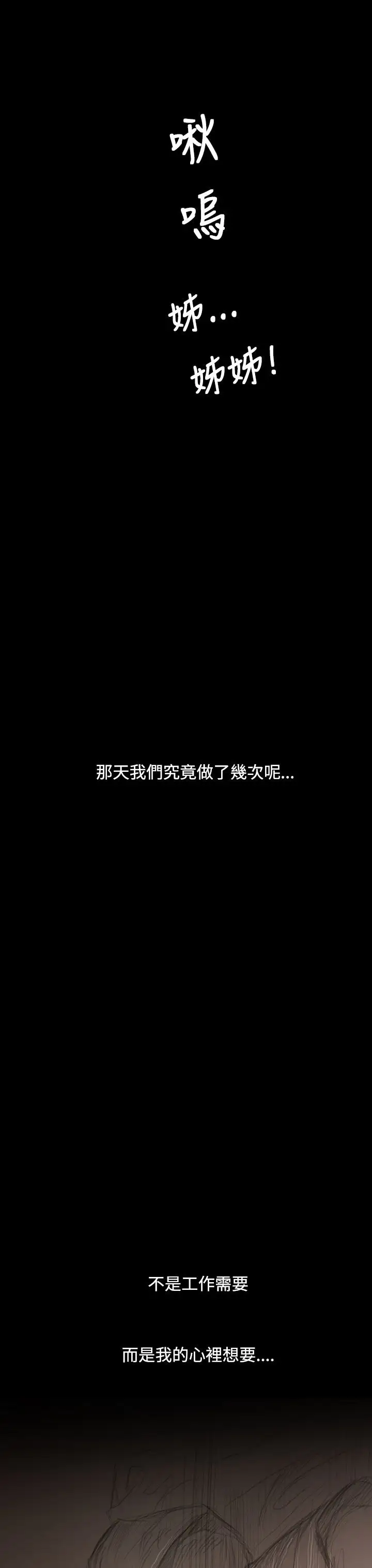 姐姐第26话