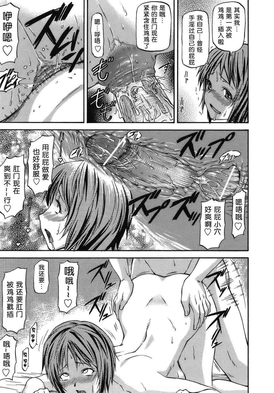 [流一本]み～とほ～る[中国翻訳]BY天月NTR[流一本]み～とほ～る[中国翻訳]BY天月NTR