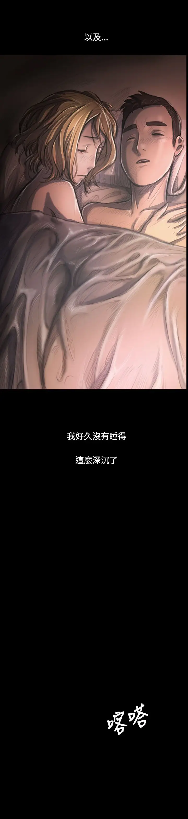 姐姐第26话