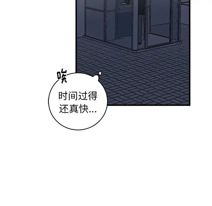 牽我手好嗎?第16话