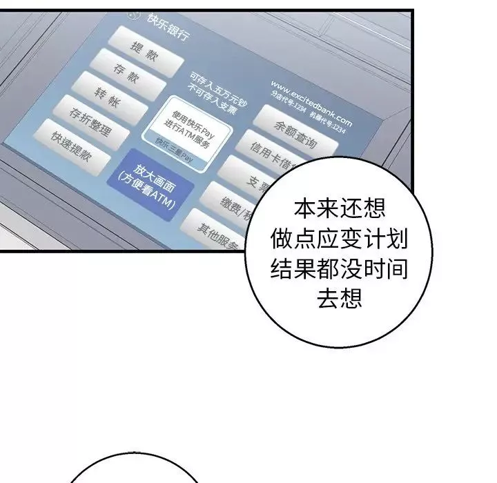 牽我手好嗎?第16话