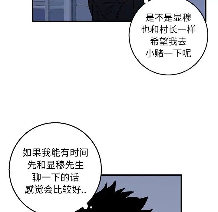 牽我手好嗎?第16话