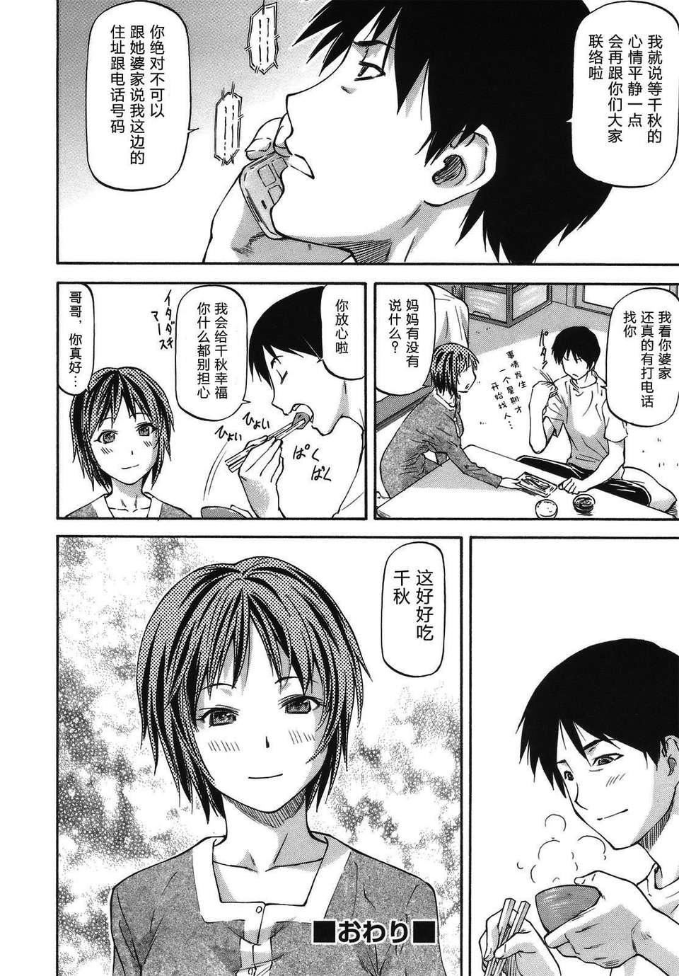[流一本]み～とほ～る[中国翻訳]BY天月NTR[流一本]み～とほ～る[中国翻訳]BY天月NTR