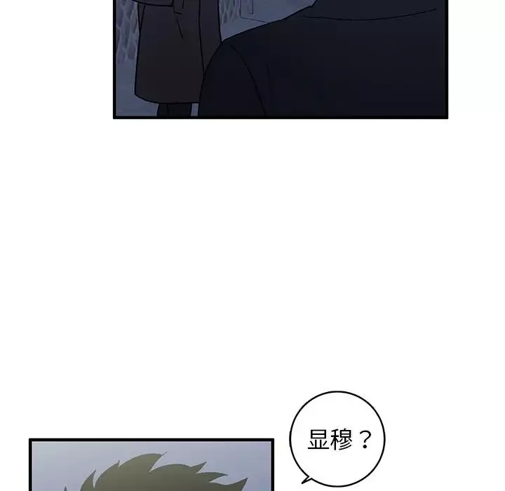 牽我手好嗎?第16话
