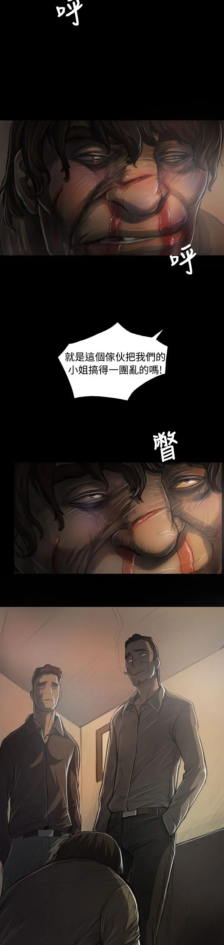姐姐第27话