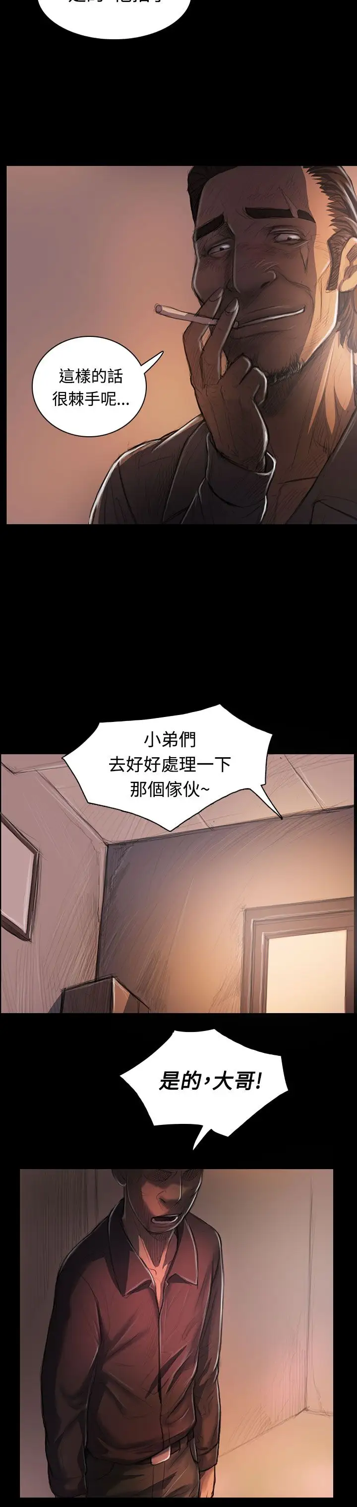姐姐第27话
