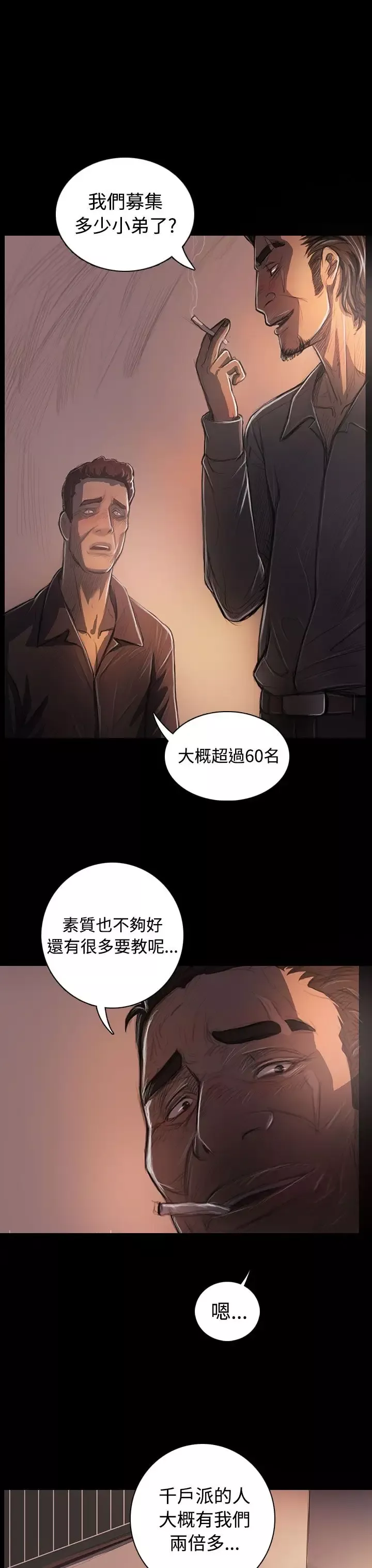 姐姐第27话