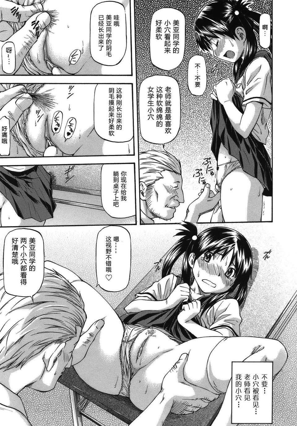[流一本]み～とほ～る[中国翻訳]BY天月NTR[流一本]み～とほ～る[中国翻訳]BY天月NTR