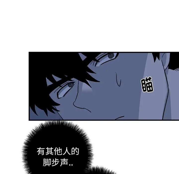 牽我手好嗎?第16话