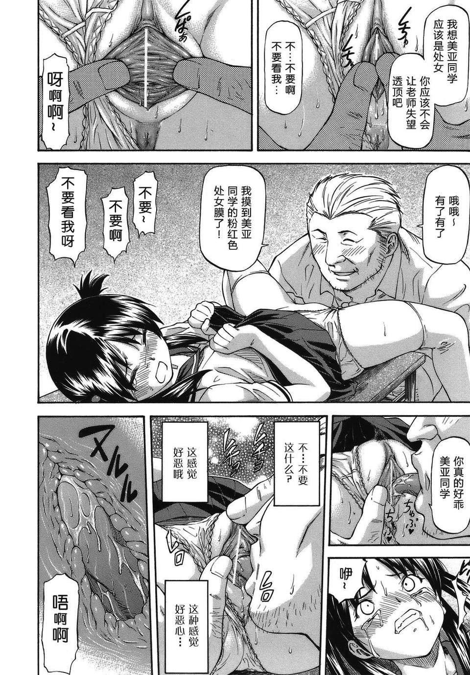 [流一本]み～とほ～る[中國翻訳]BY天月NTR[流一本]み～とほ～る[中國翻訳]BY天月NTR