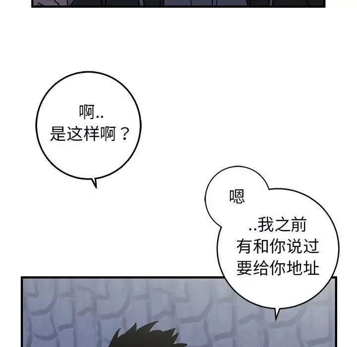 牽我手好嗎?第16话