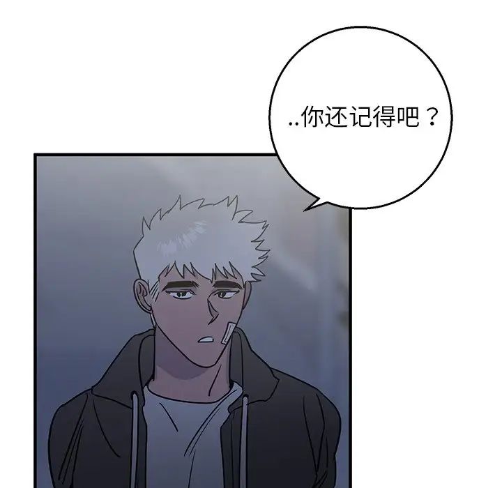 牽我手好嗎?第16话