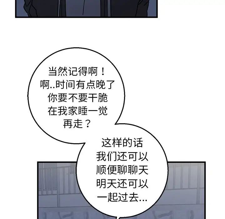 牽我手好嗎?第16话