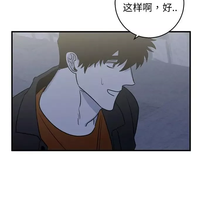牽我手好嗎?第16话