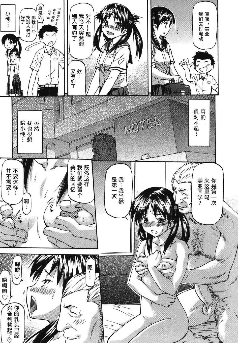 [流一本]み～とほ～る[中國翻訳]BY天月NTR[流一本]み～とほ～る[中國翻訳]BY天月NTR