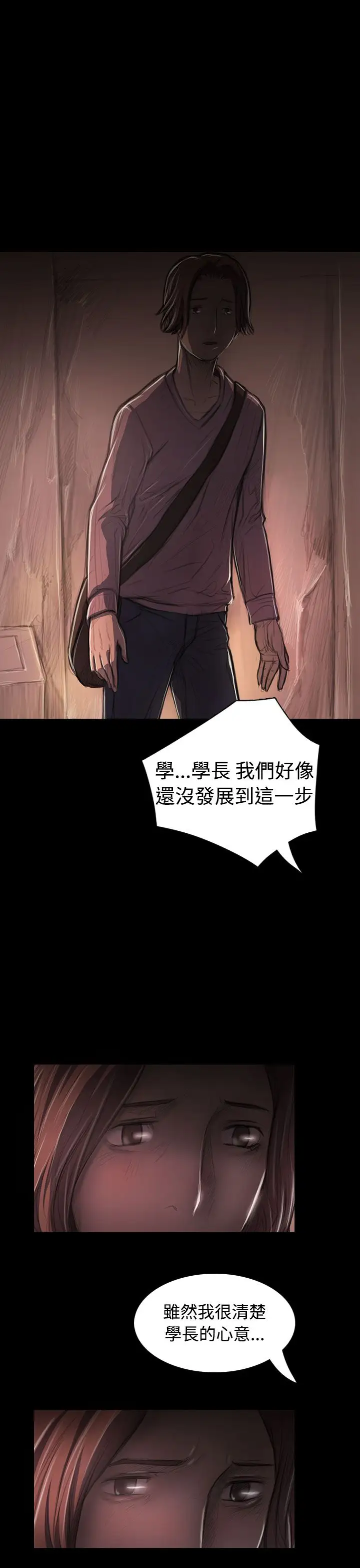 姐姐第27话