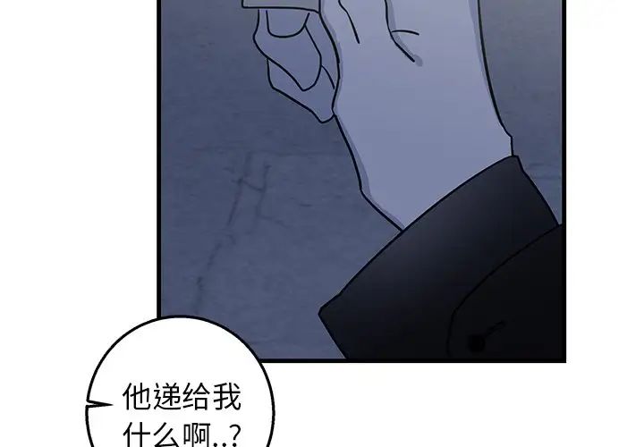 牽我手好嗎?第17话