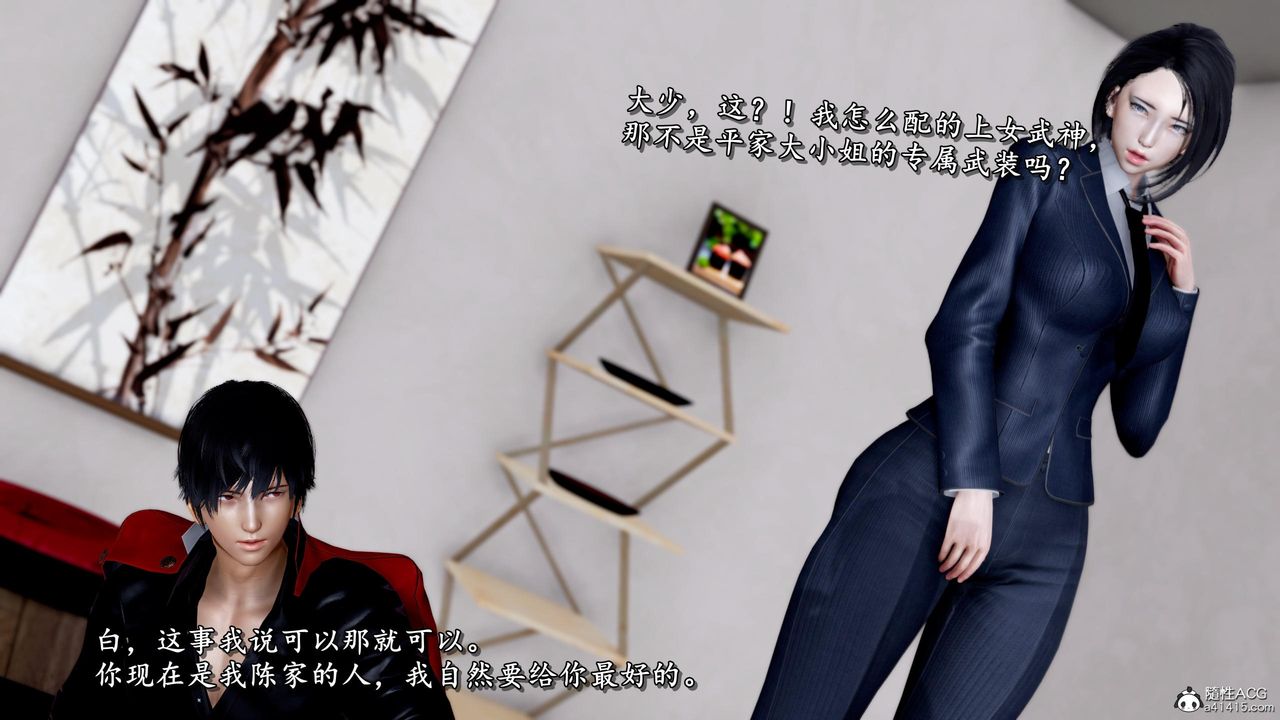 [3D]奴役三界人间第46话
