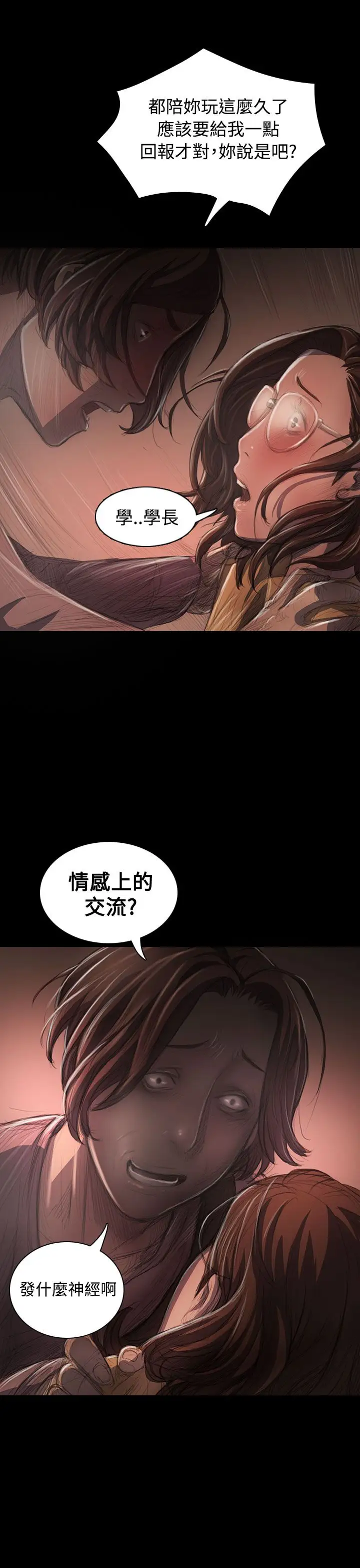 姐姐第27话