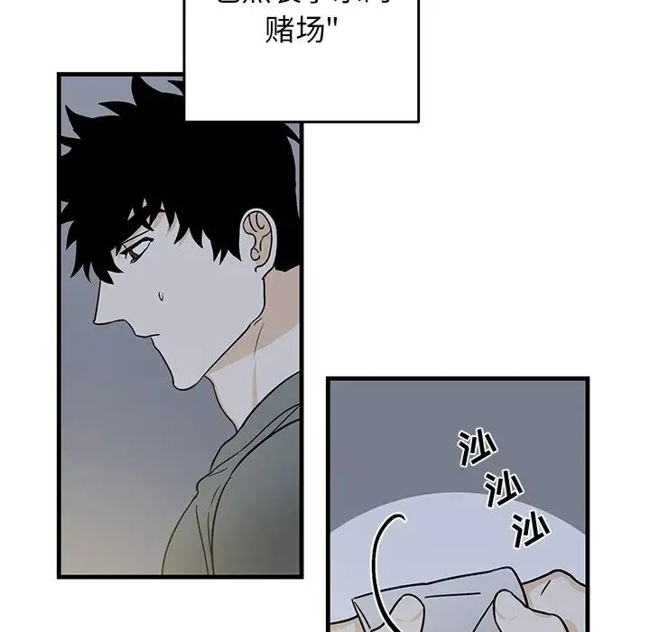 牵我手好吗?第17话