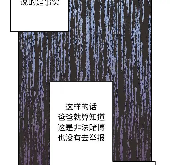 牽我手好嗎?第17话
