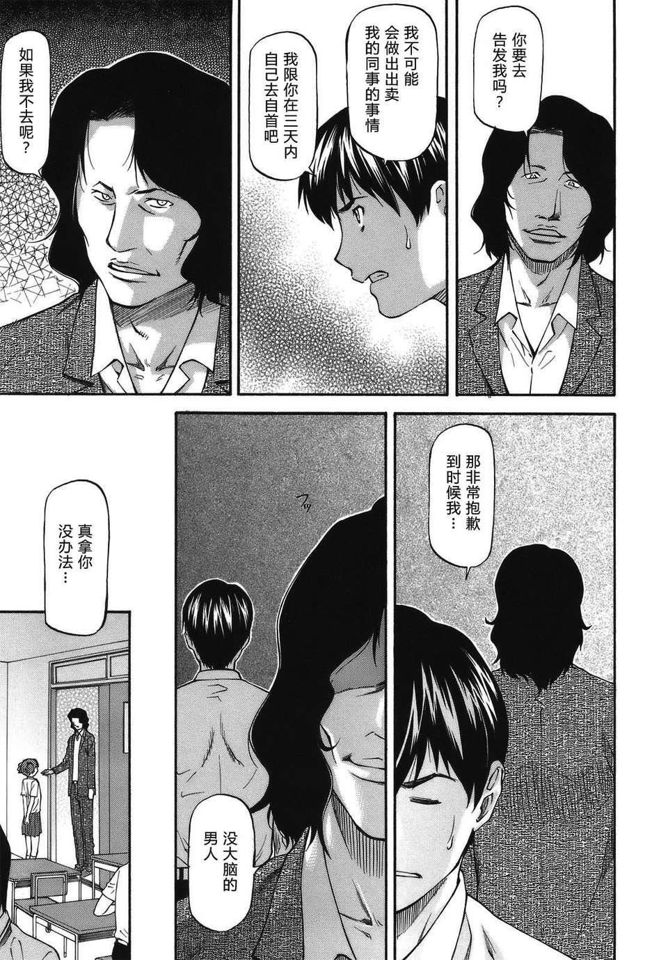 [流一本]み～とほ～る[中國翻訳]BY天月NTR[流一本]み～とほ～る[中國翻訳]BY天月NTR