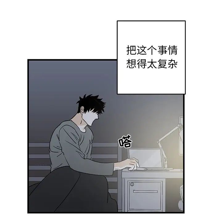 牽我手好嗎?第17话