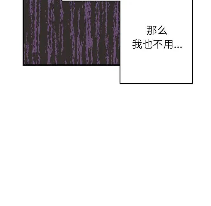 牵我手好吗?第17话
