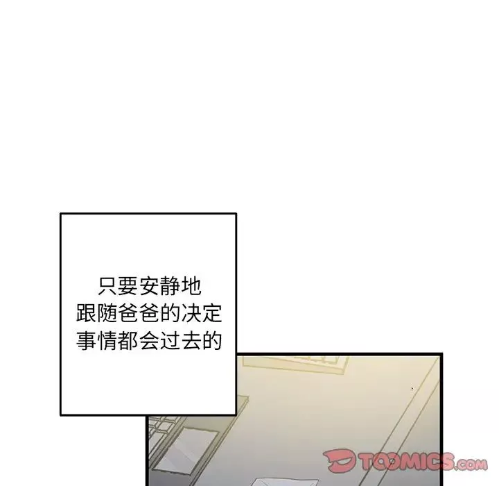 牽我手好嗎?第17话