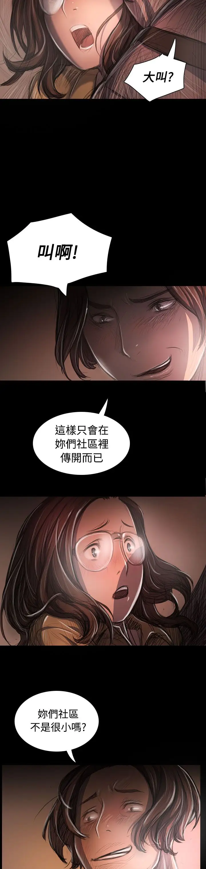 姐姐第27话
