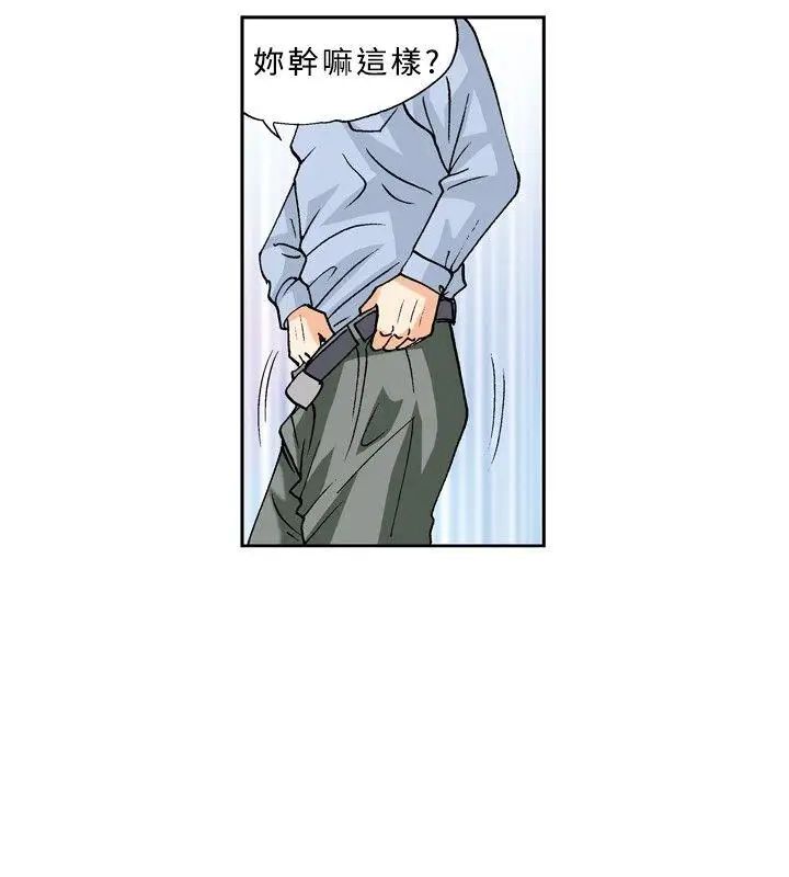 疗癒女孩第23话