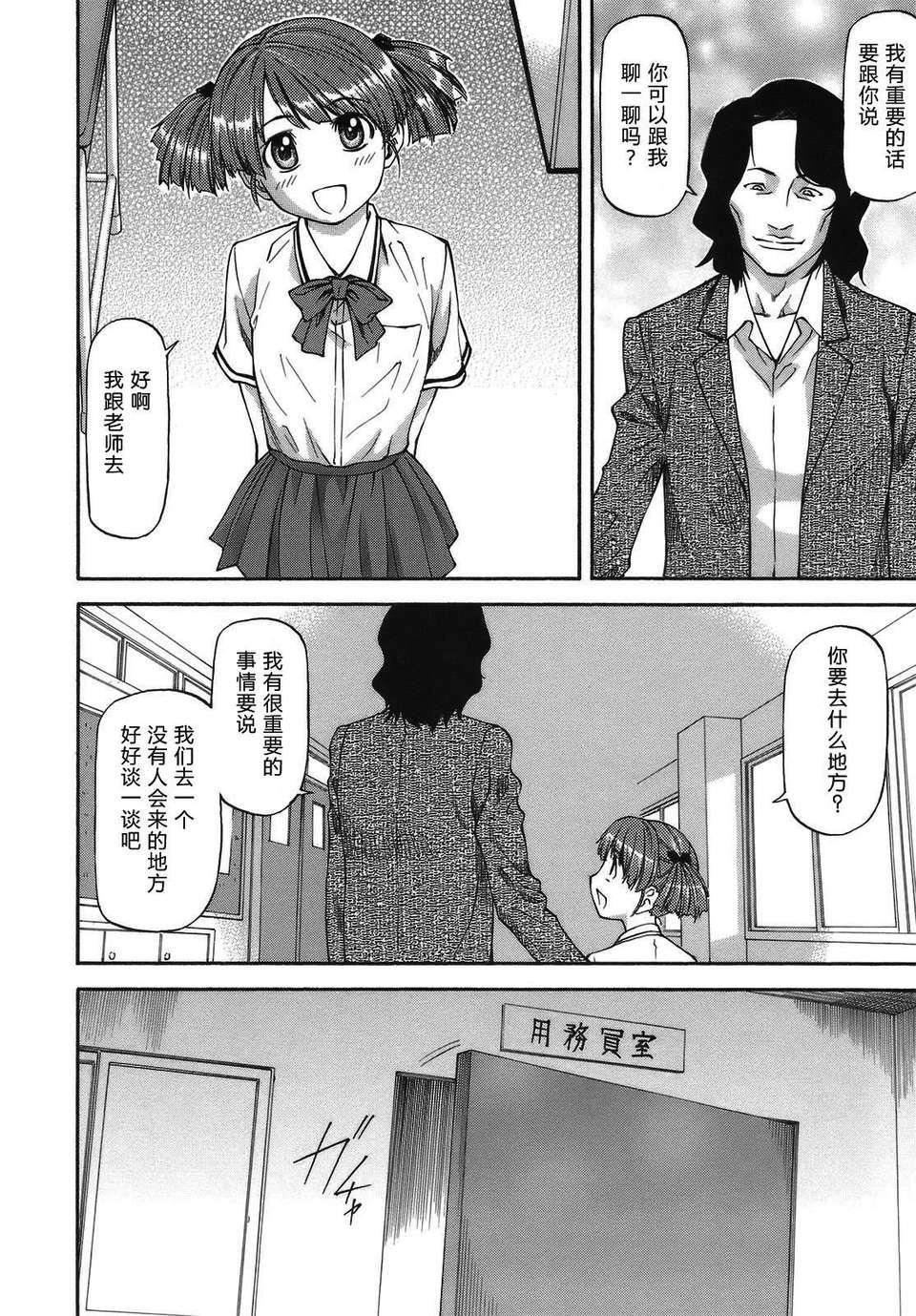 [流一本]み～とほ～る[中国翻訳]BY天月NTR[流一本]み～とほ～る[中国翻訳]BY天月NTR